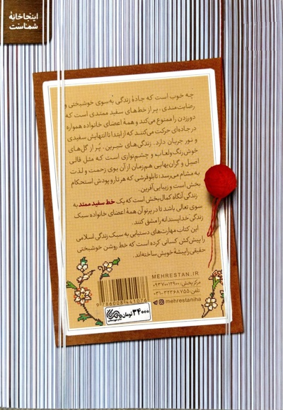 خط سفید ممتد